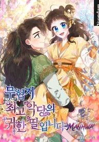 Soy La Preciosa Hija Del Gran Villano Del Mundo De Fantasía