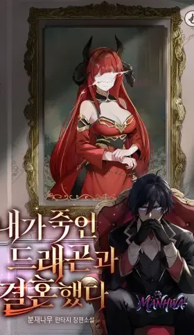 Me Case con la Dragona que Maté
