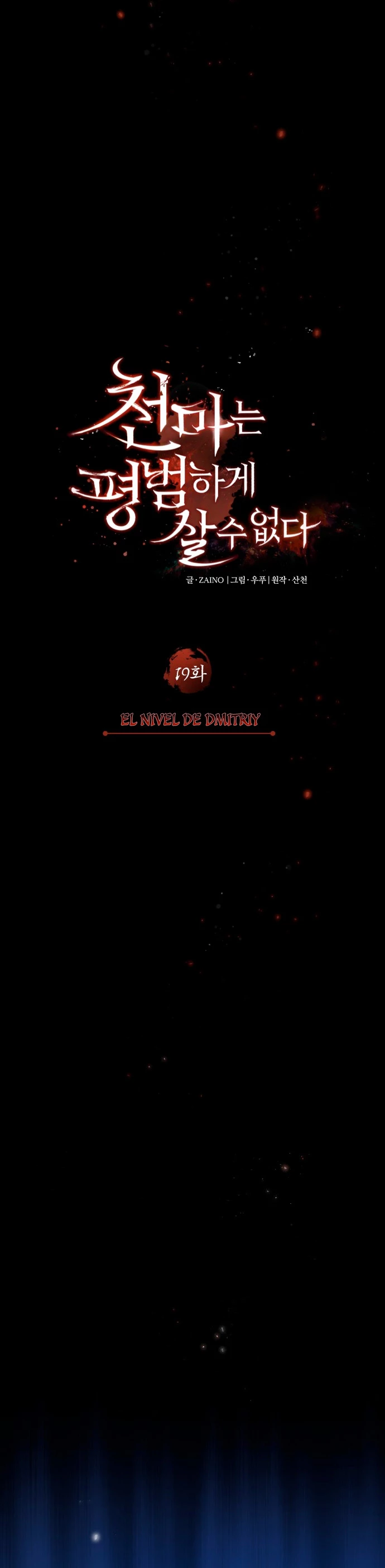 El demonio celestial no puede llevar una vida normal Capítulo 19 - Página 11 en español