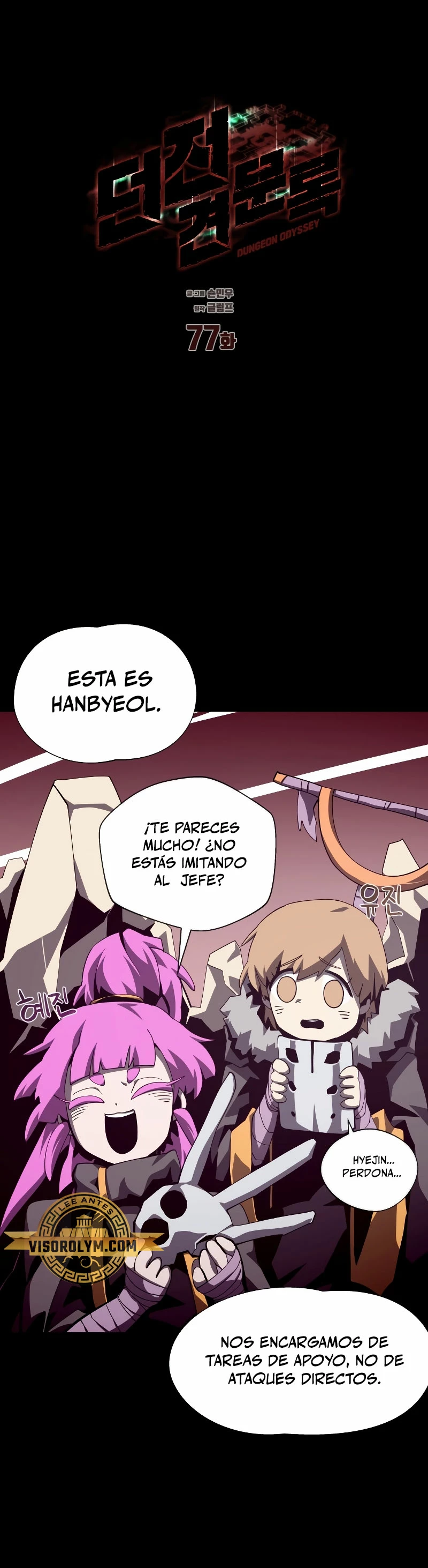 Odisea en la Mazmorra Capítulo 77 - Página 16 en español