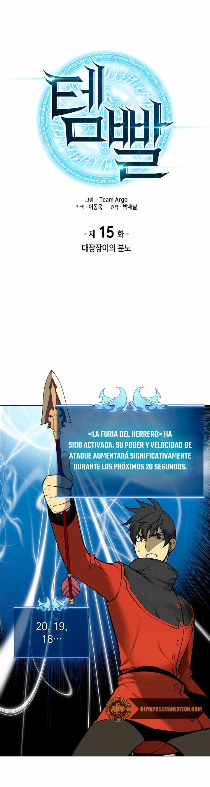 Overgeared Capítulo 15 - Página 7 en español
