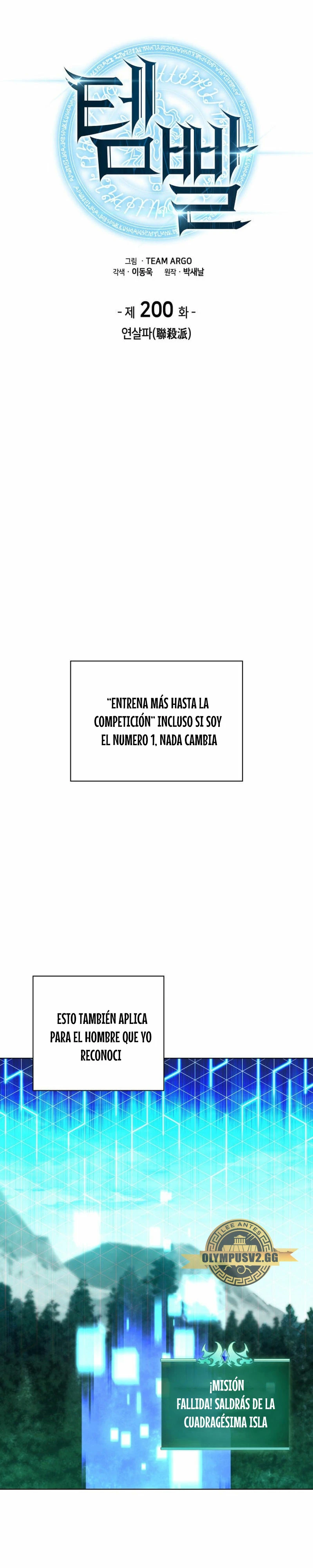 Overgeared Capítulo 200 - Página 7 en español