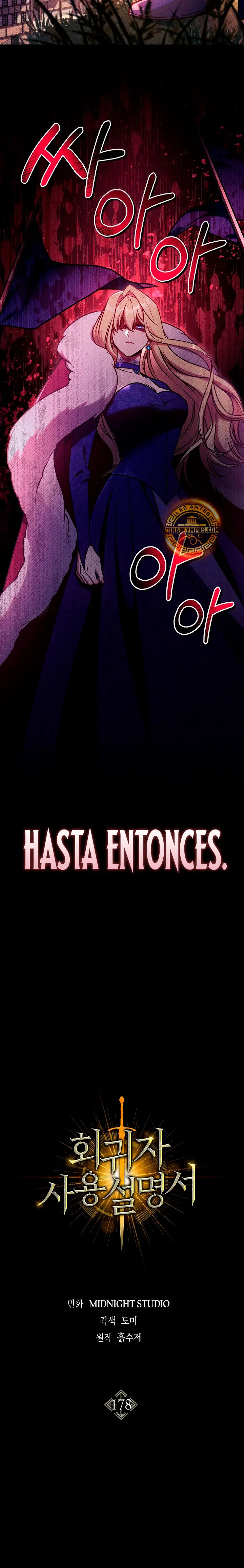 Manual de instrucciones del Reencarnado Capítulo 178 - Página 7 en español