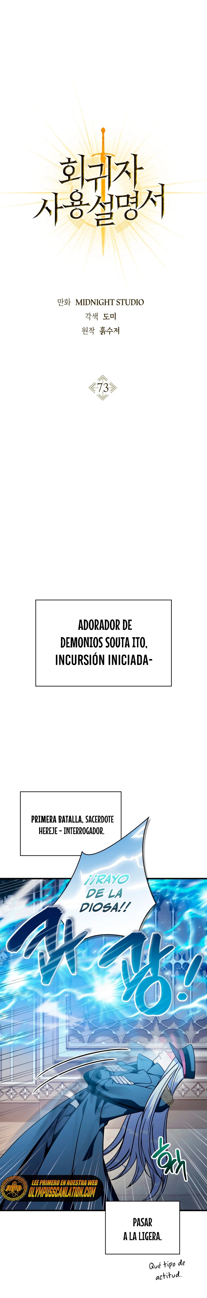 Manual de instrucciones del Reencarnado Capítulo 73 - Página 3 en español