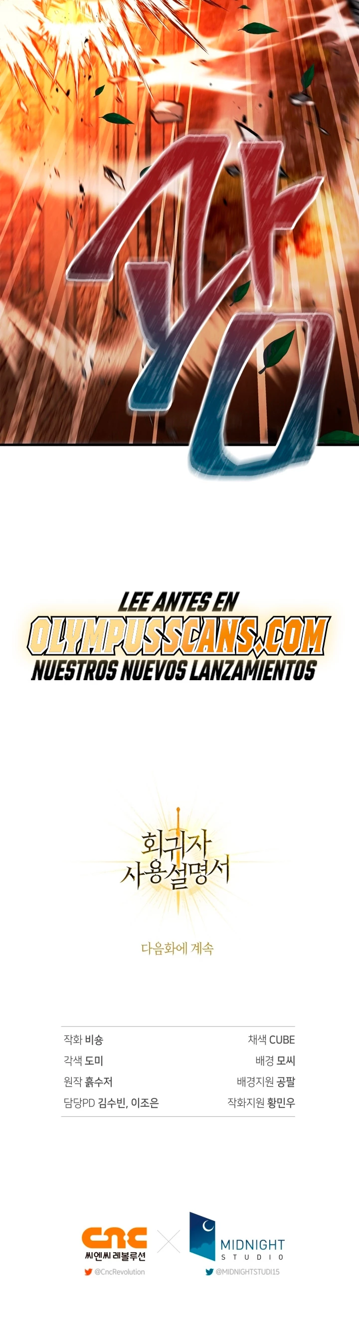 Manual de instrucciones del Reencarnado Capítulo 81 - Página 56 en español