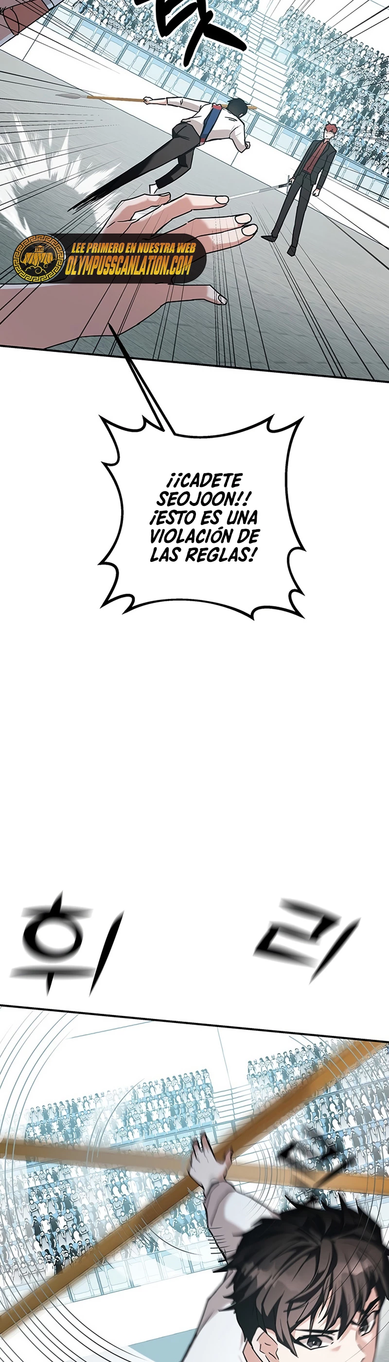 Academia de la Ascensión Capítulo 11 - Página 26 en español