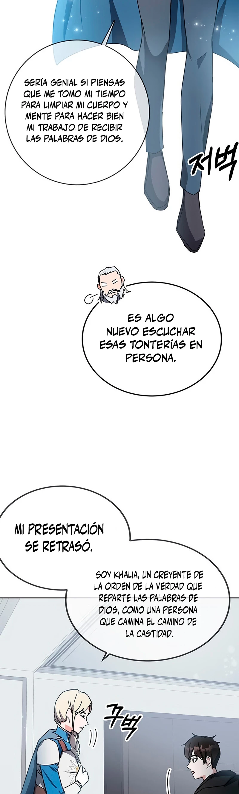 Academia de la Ascensión Capítulo 17 - Página 4 en español