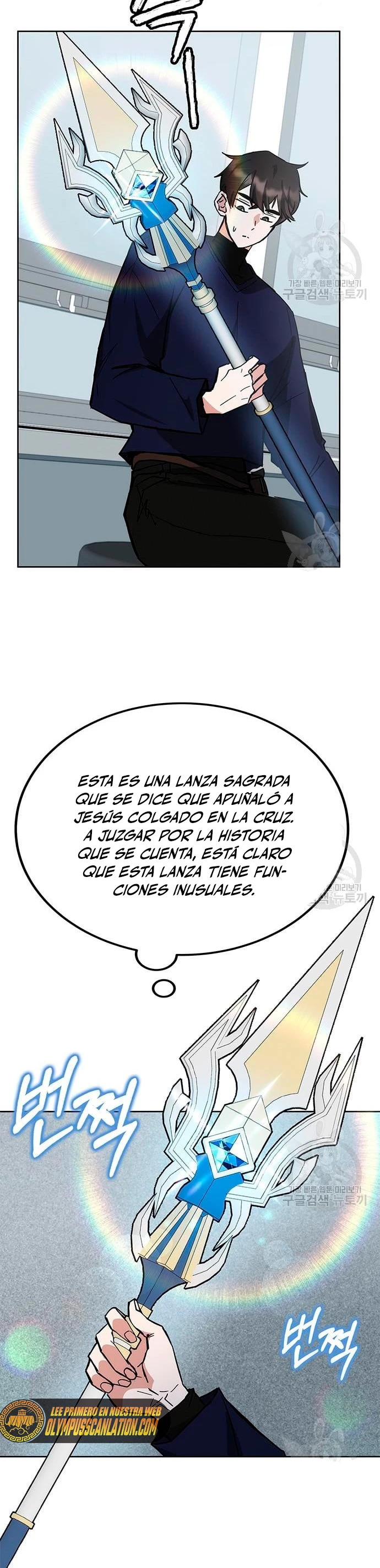 Academia de la Ascensión Capítulo 32 - Página 16 en español