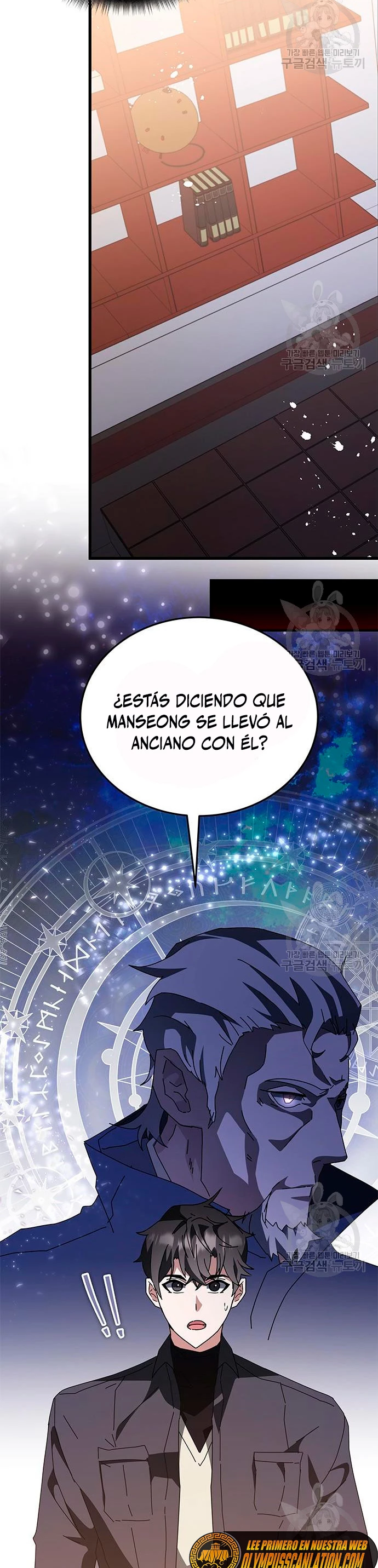 Academia de la Ascensión Capítulo 46 - Página 20 en español