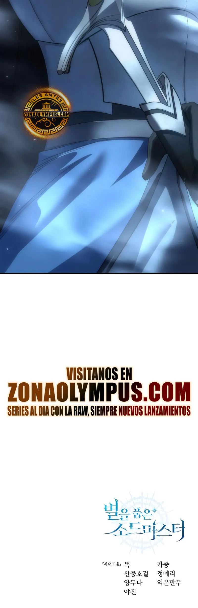 El maestro de la espada acogedor de estrellas Capítulo 86 - Página 47 en español