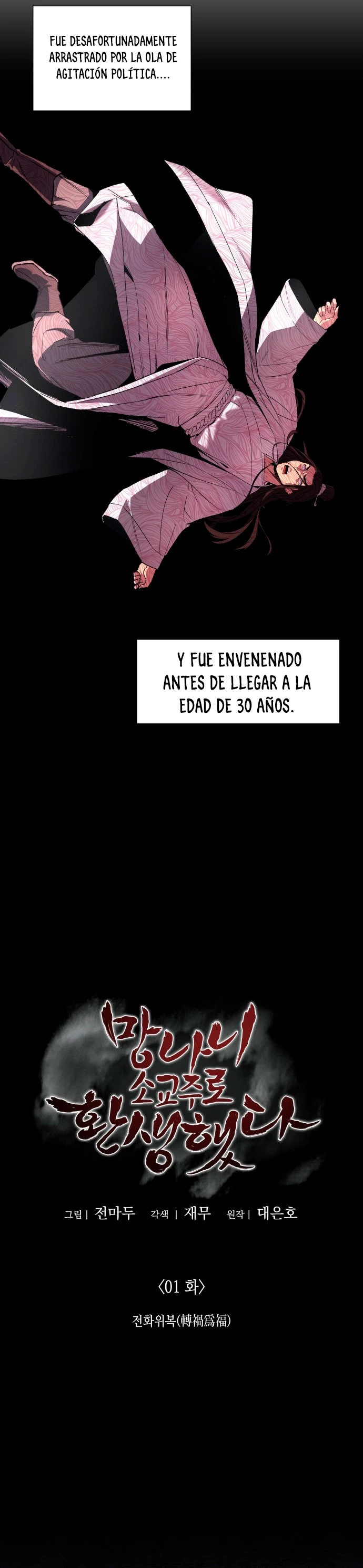 Reencarne como el heredero loco Capítulo 1 - Página 8 en español