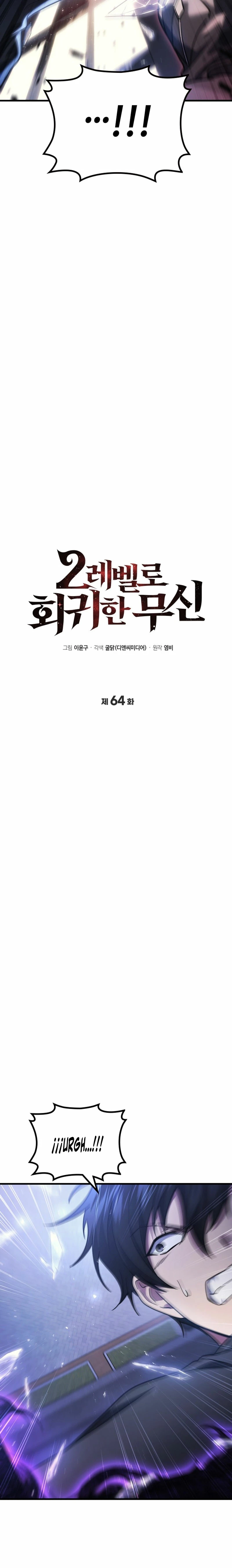 El Dios Marcial que Regresó al nivel 2 Capítulo 64 - Página 3 en español