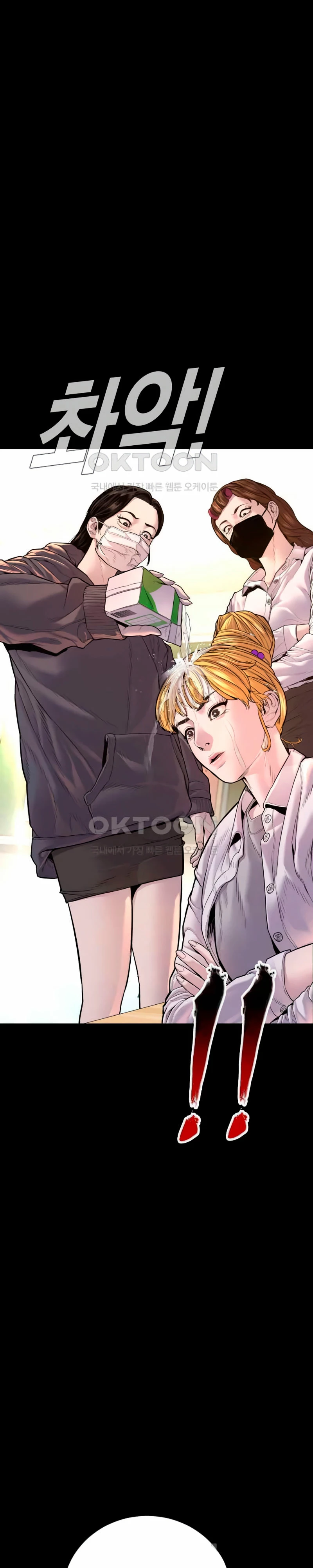 Manager Kim Capítulo 156 - Página 5 en español