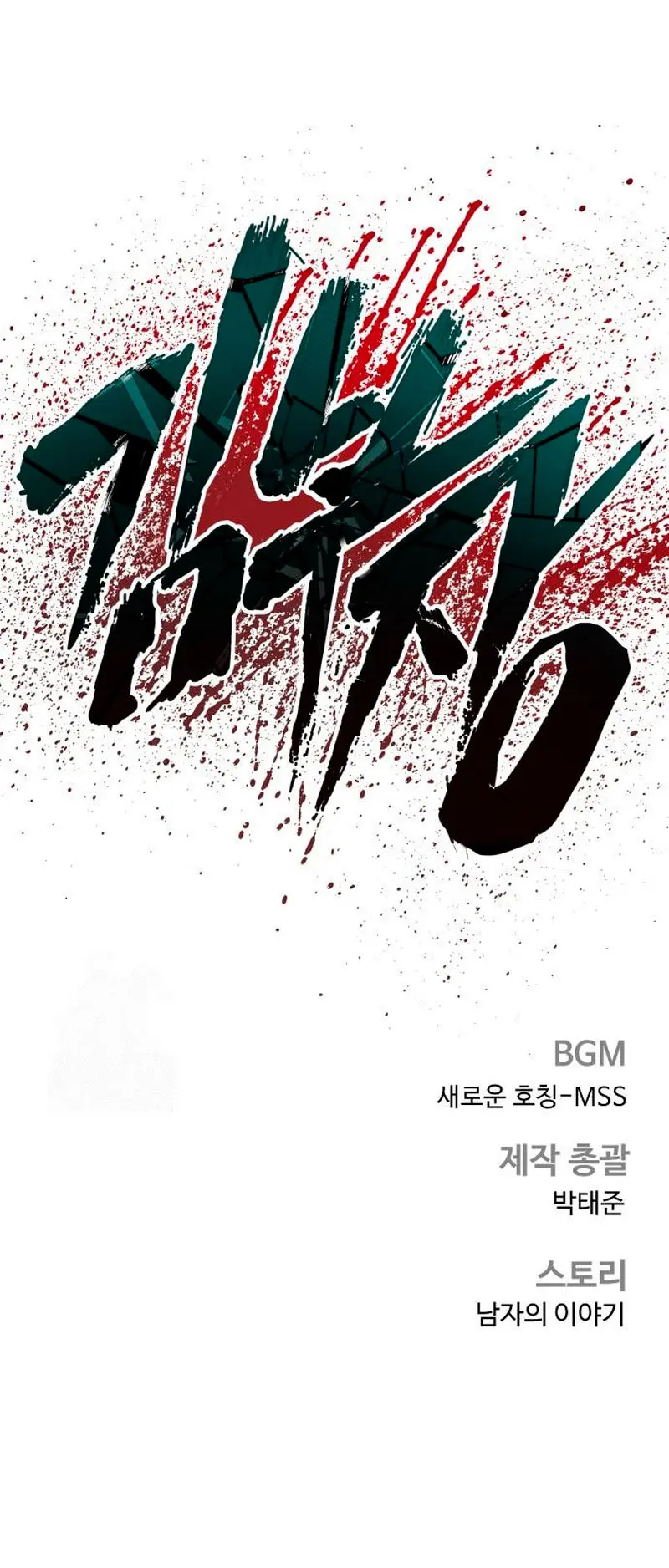 Manager Kim Capítulo 211 - Página 66 en español