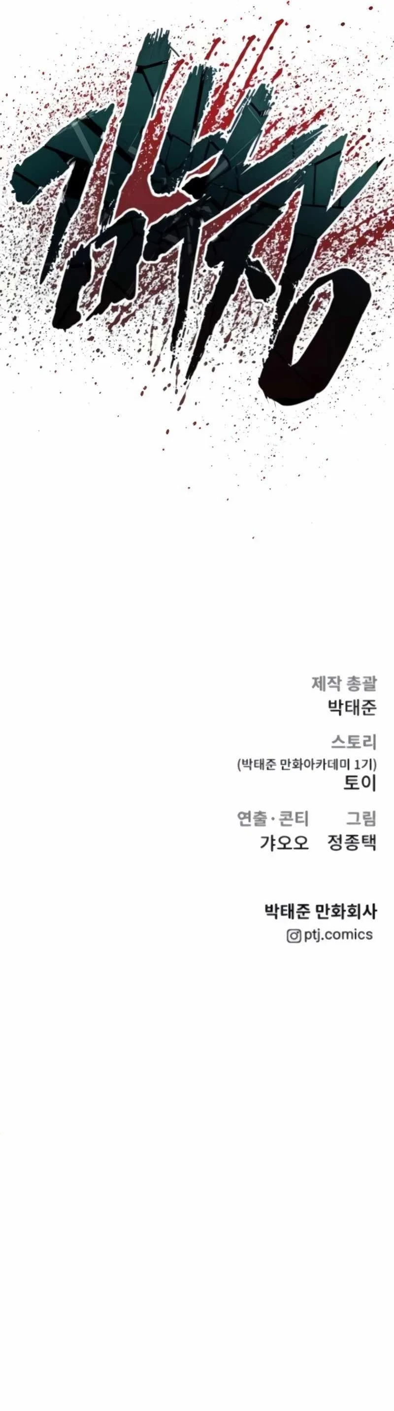 Manager Kim Capítulo 25 - Página 38 en español