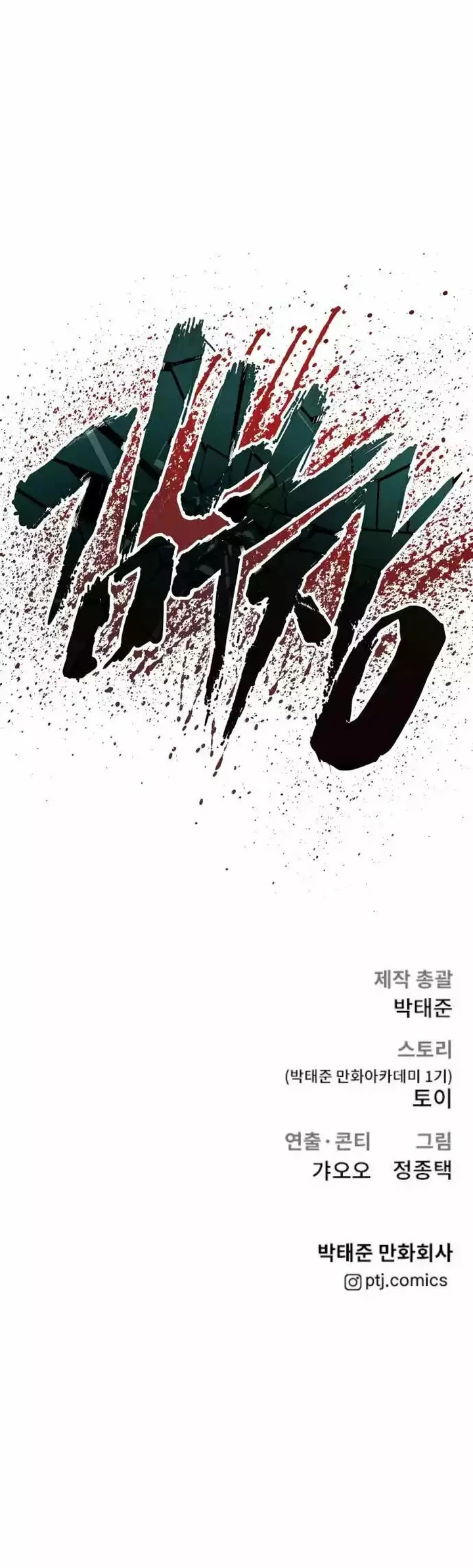 Manager Kim Capítulo 57 - Página 85 en español