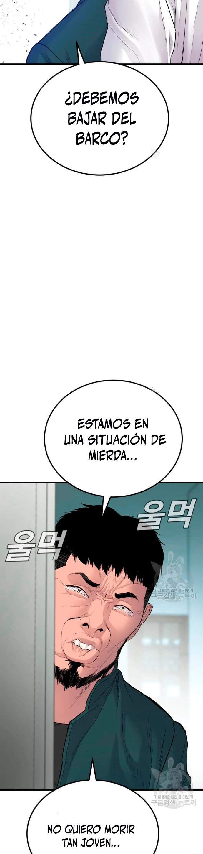 Manager Kim Capítulo 63 - Página 67 en español