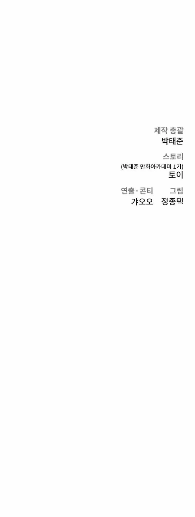 Manager Kim Capítulo 9 - Página 34 en español