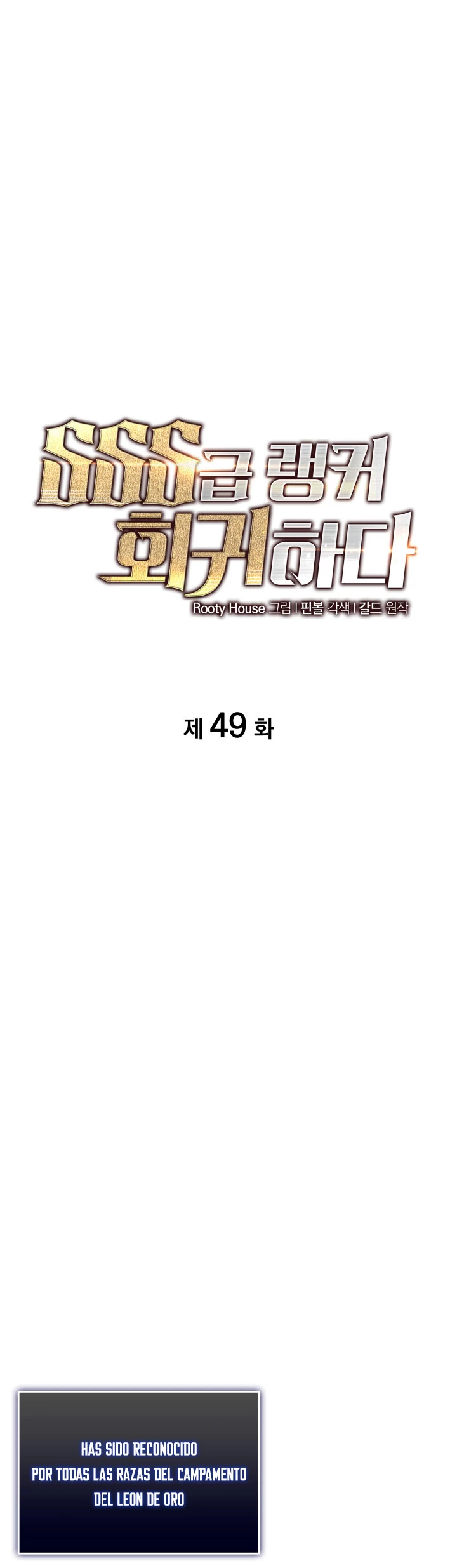 Regreso del ranker de clase SSS Capítulo 49 - Página 18 en español