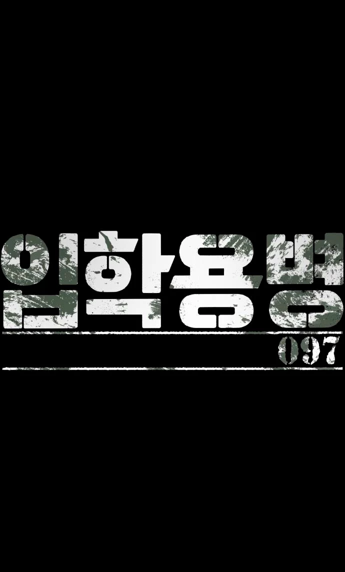 Inscripcion de mercenarios Capítulo 97 - Página 3 en español