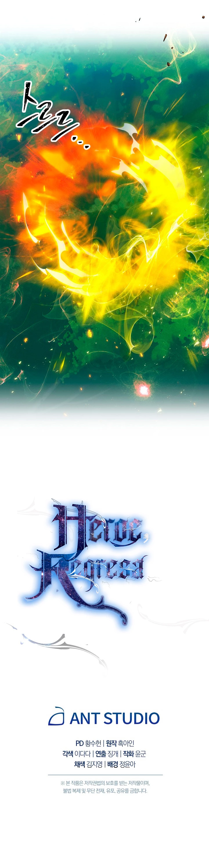 Heroe, regresa Capítulo 15 - Página 53 en español