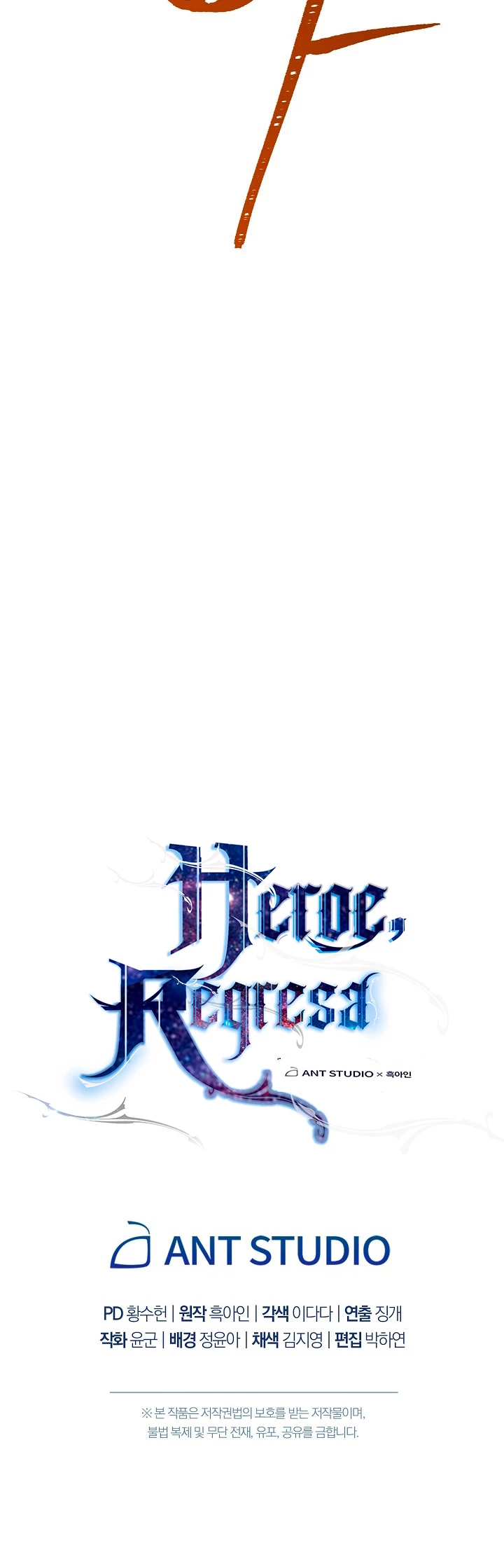 Heroe, regresa Capítulo 26 - Página 81 en español