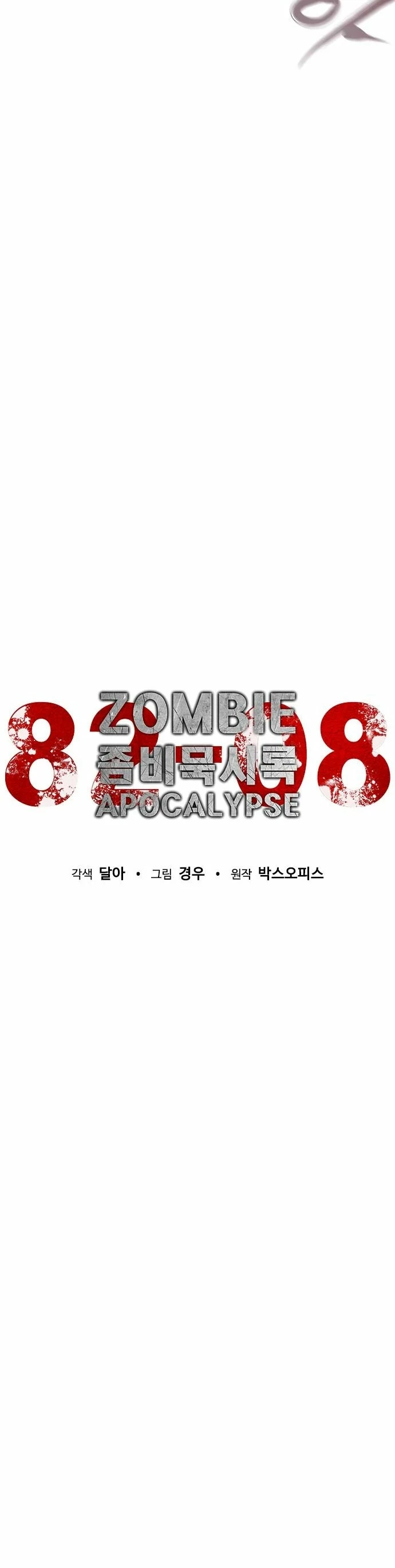 apocalipsis zombie 82 08 Capítulo 14 - Página 14 en español