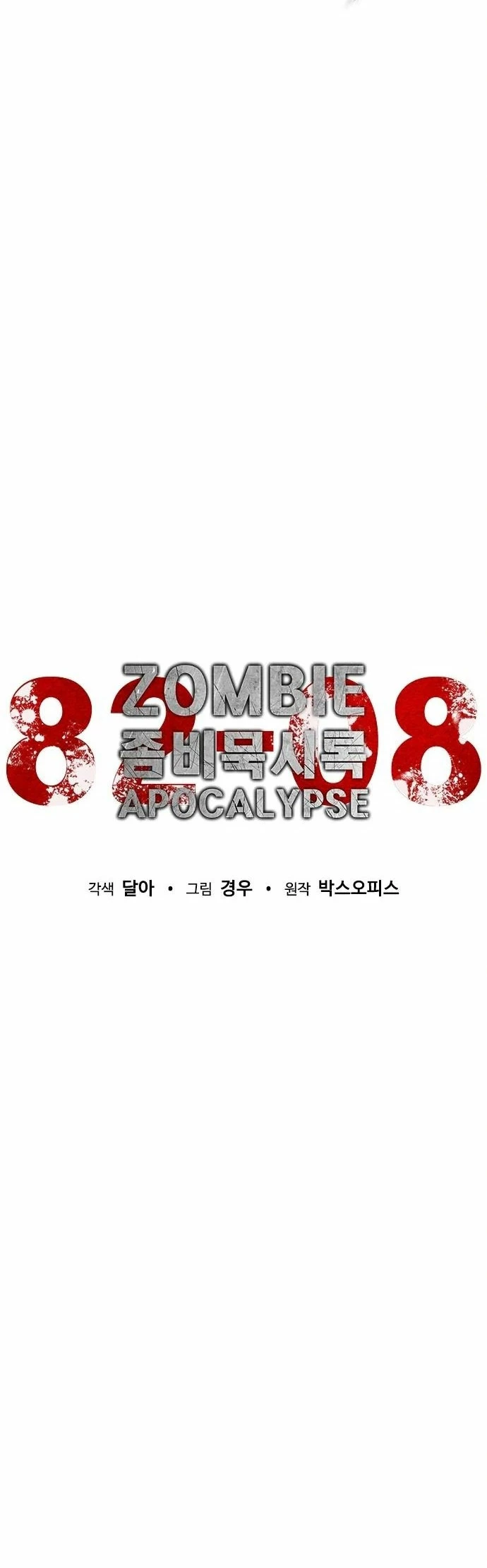 apocalipsis zombie 82 08 Capítulo 17 - Página 10 en español