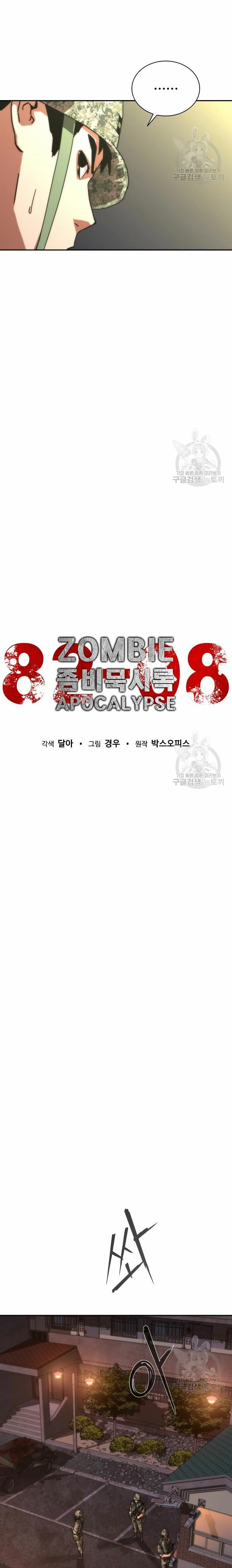 apocalipsis zombie 82 08 Capítulo 18 - Página 4 en español