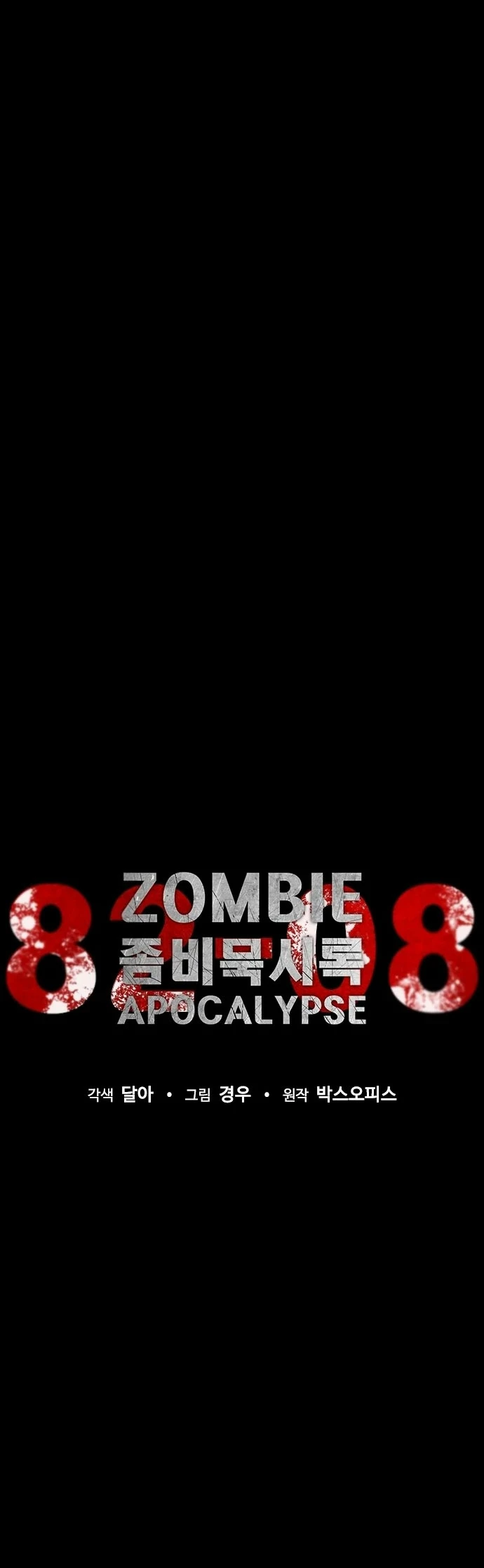 apocalipsis zombie 82 08 Capítulo 2 - Página 20 en español