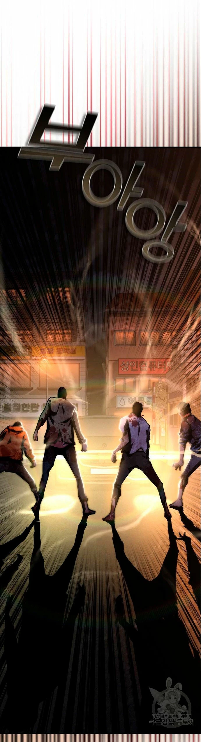 apocalipsis zombie 82 08 Capítulo 22 - Página 58 en español