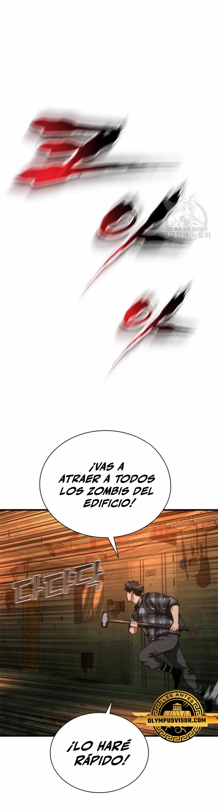 apocalipsis zombie 82 08 Capítulo 26 - Página 15 en español