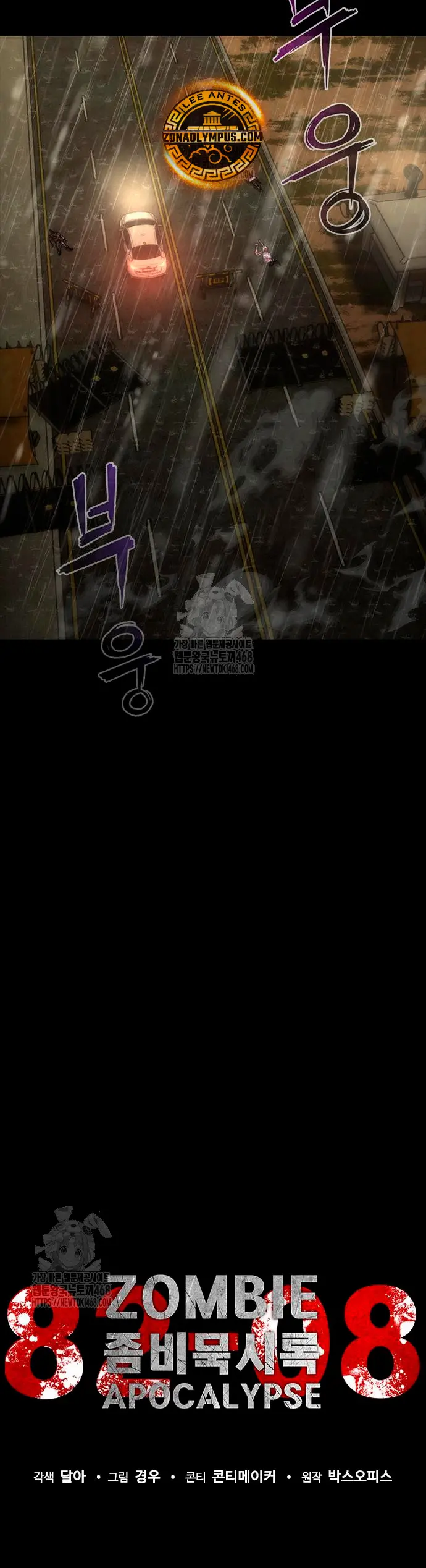 apocalipsis zombie 82 08 Capítulo 93 - Página 19 en español