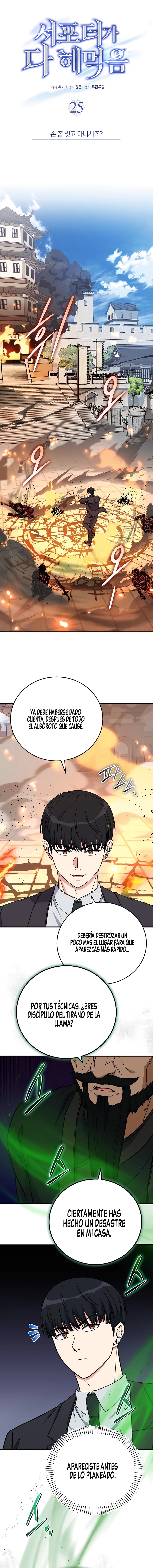El support esta muy roto Capítulo 25 - Página 8 en español