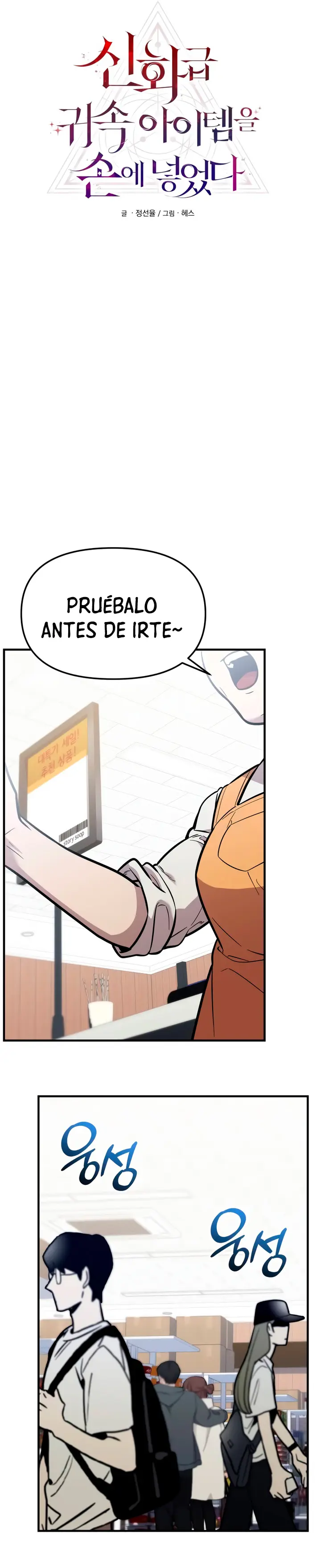 Obtuve un Objeto Mítico Capítulo 156 - Página 14 en español