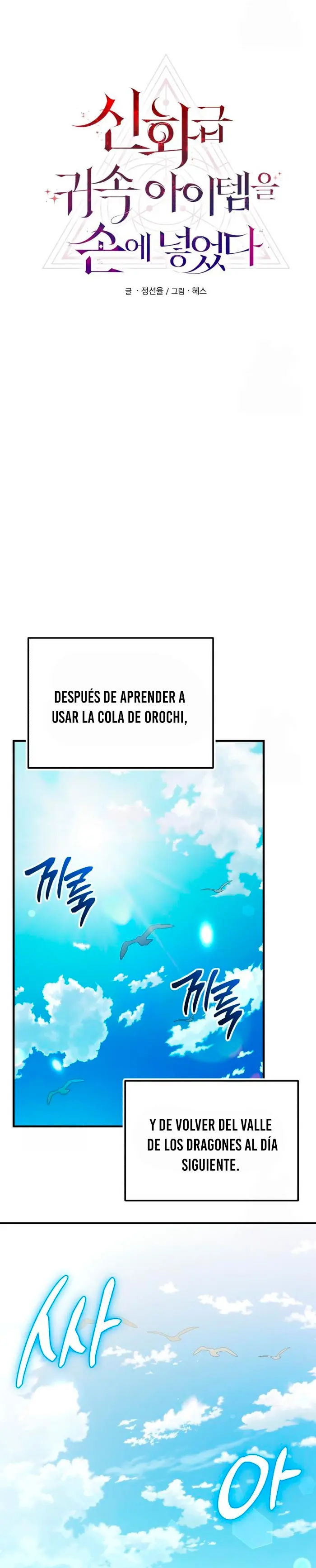 Obtuve un Objeto Mítico Capítulo 164 - Página 25 en español