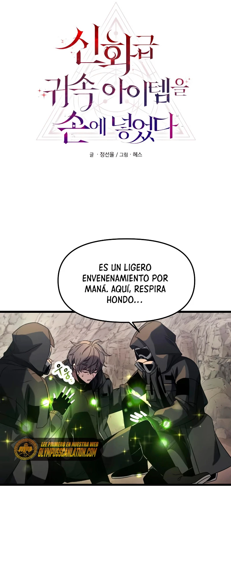 Obtuve un Objeto Mítico Capítulo 37 - Página 11 en español
