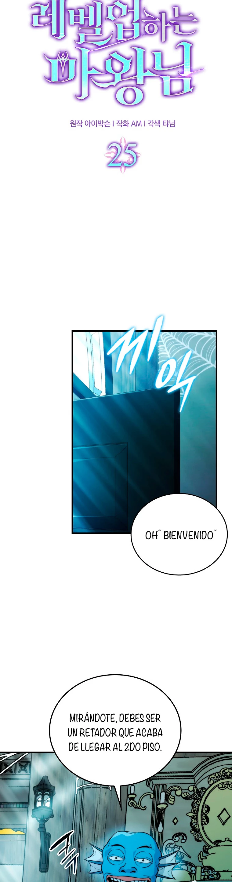 La Ascensión Marcial del Dios Demonio Capítulo 25 - Página 6 en español