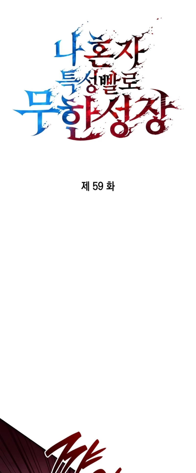 Nigromante sin limites Capítulo 59 - Página 21 en español
