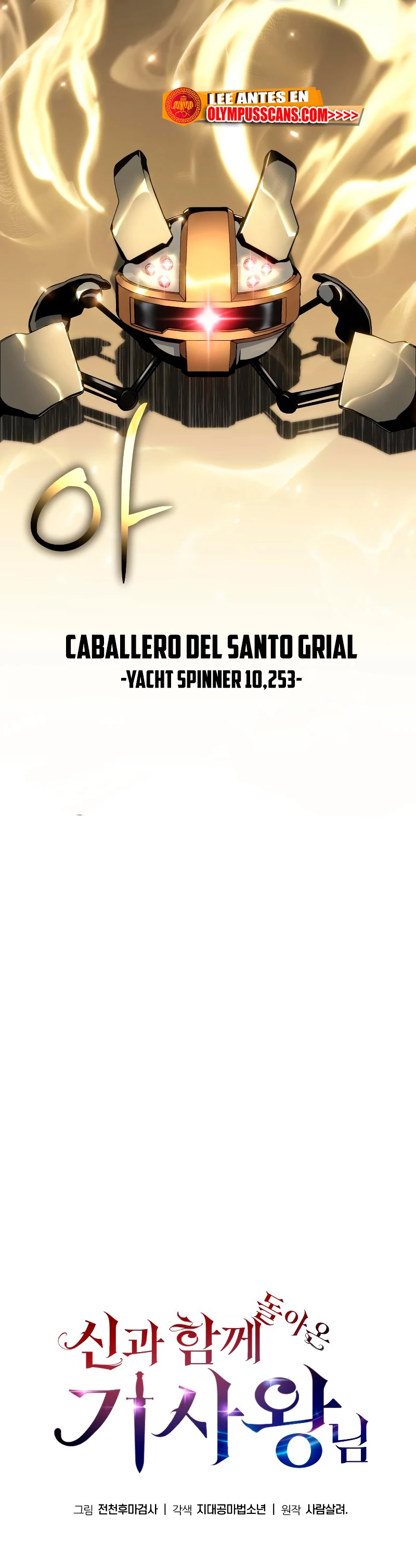 El rey caballero que regresó con un dios Capítulo 16 - Página 68 en español
