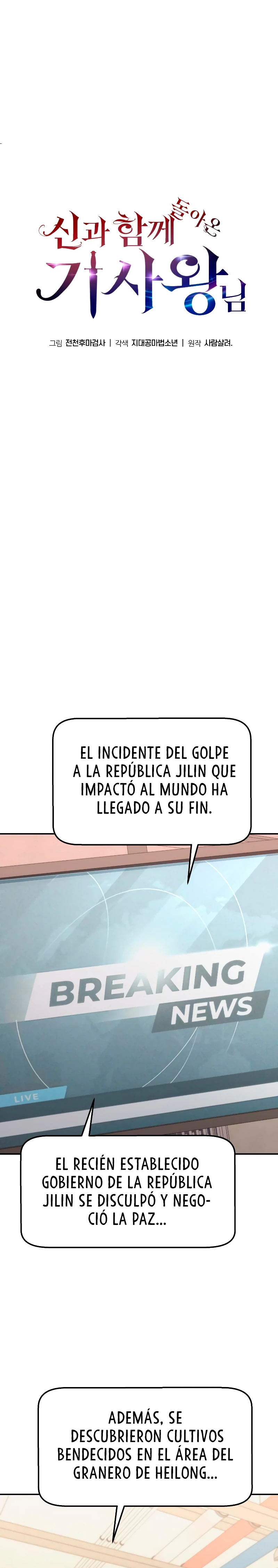 El rey caballero que regresó con un dios Capítulo 51 - Página 32 en español