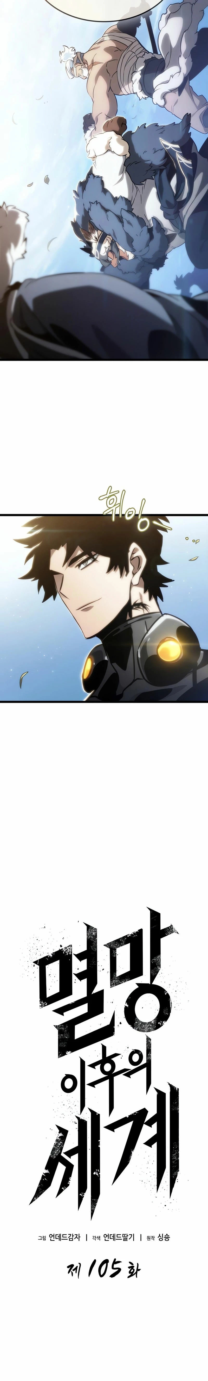 El Mundo Despues del Fin Capítulo 105 - Página 9 en español