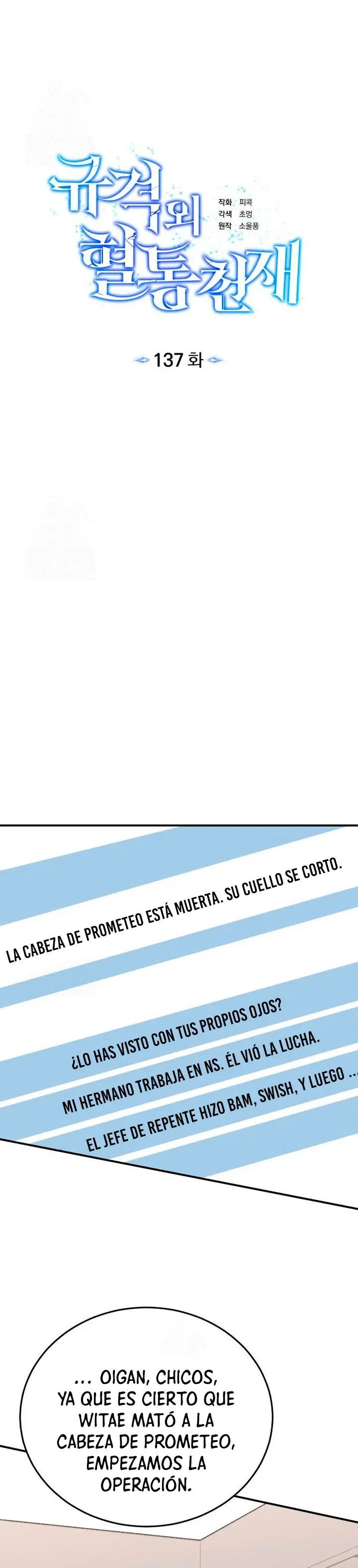 Genio del Linaje único Capítulo 137 - Página 19 en español