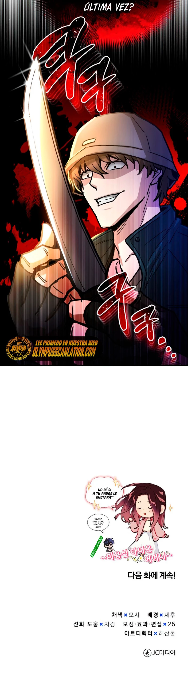 Genio del Linaje único Capítulo 6 - Página 58 en español