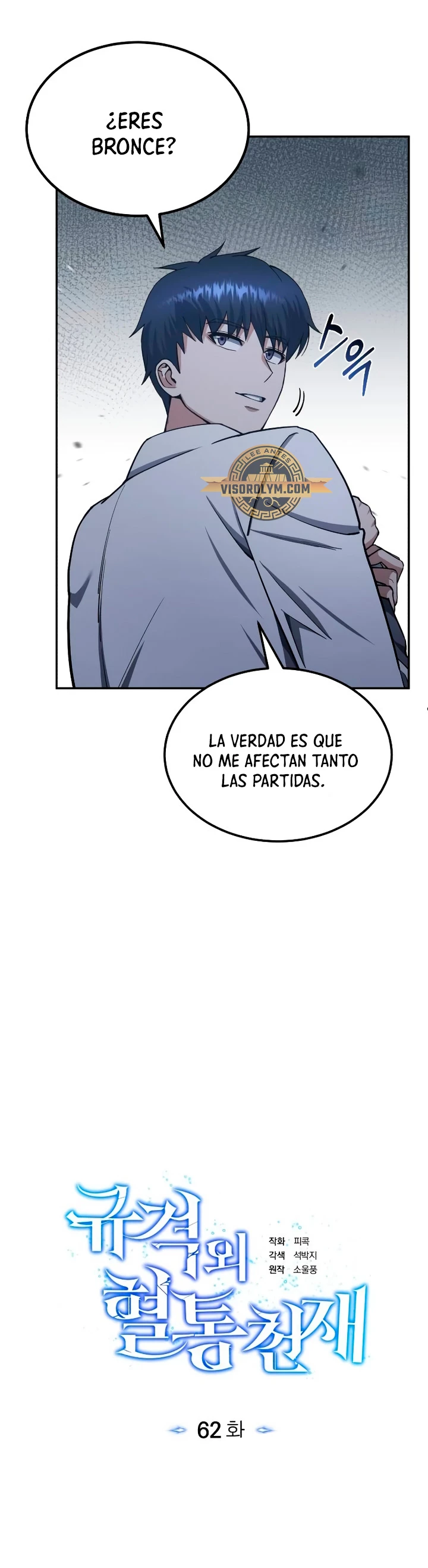 Genio del Linaje único Capítulo 62 - Página 6 en español