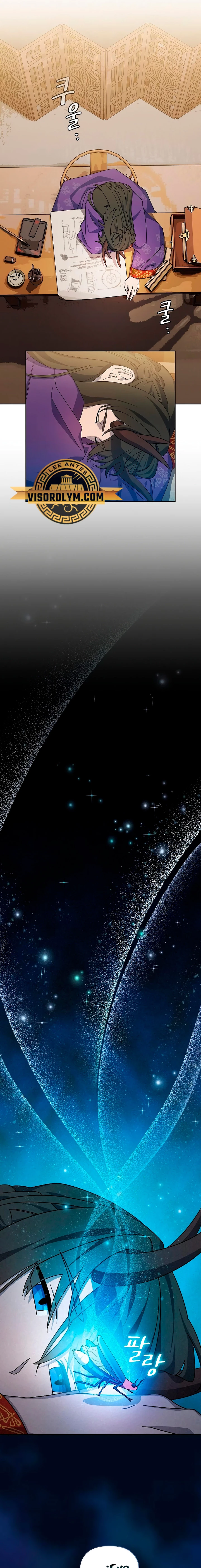 Civilización Nebula Capítulo 40 - Página 7 en español