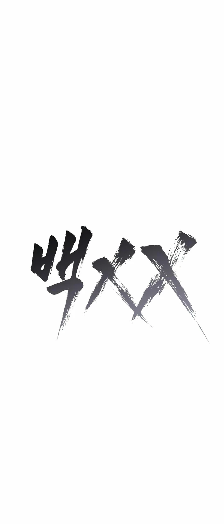 Los gemelos Baek Capítulo 21 - Página 28 en español