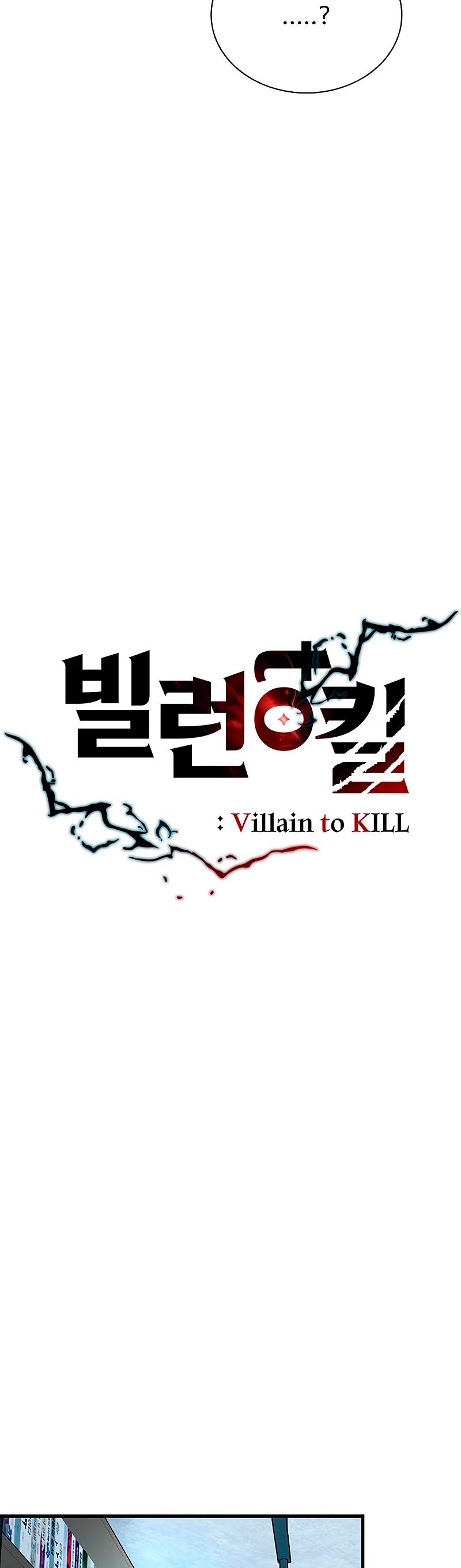 Villano antihéroe Capítulo 103 - Página 13 en español