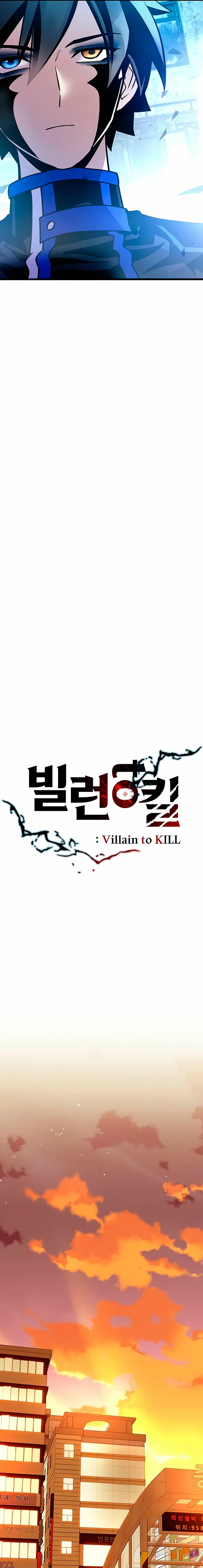 Villano antihéroe Capítulo 151 - Página 12 en español