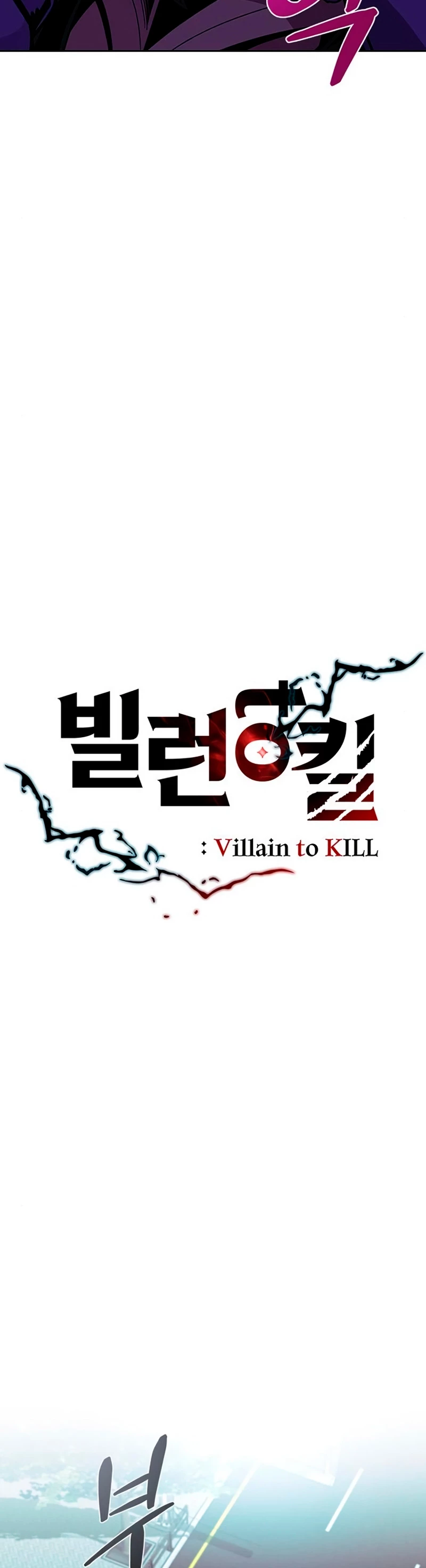Villano antihéroe Capítulo 76 - Página 23 en español